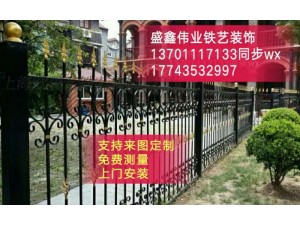 北京院墙围栏铁栅栏锌钢护栏锻钢围栏阳台楼台护栏