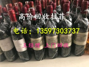 桂林回收拉菲红酒,（大小）拉菲多少钱，回收价格高