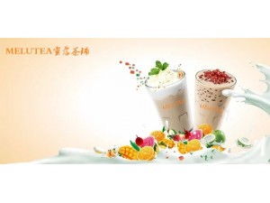茶饮品牌快速迭代,消费者偏偏喜欢MELUTEA蜜露茶铺！