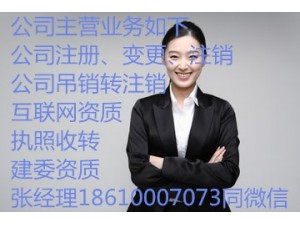 代办北京医疗美容诊所办理医疗机构设置需要满足什么条件