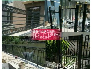 北京铁艺围栏，别墅铁艺栏杆，阳台飘窗护栏