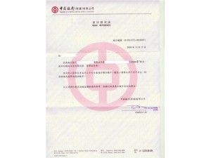 代开香港银行资信证明公证