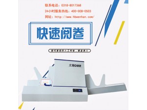 烟台潍城区阅卷机扫描机厂商 便携式阅卷机考试专用