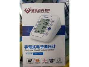 电子血压计测量血压准吗