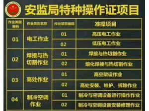 广西南宁市报名低压电工考证培训班每月都有开班