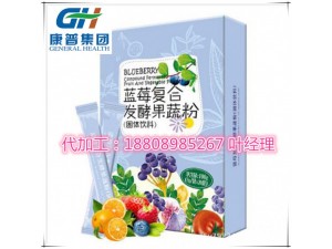 南京地区蓝莓复合果蔬粉来配方加工