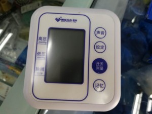 北京家用电子血压计