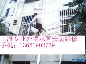 上海外墙落水管安装维修 上海落水管拆除 落水管改装施工