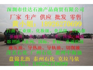 江西南昌市厂家生产3号矿物油茂名石化供应批发零售