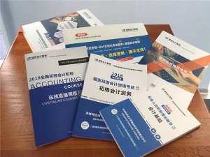 重要!重庆2019年初级会计考试报名资格确认!
