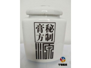 山西汾阳陶瓷膏方罐厂家报价，陶瓷膏滋罐1斤装批发