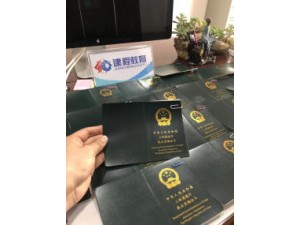 2019四川二级建造师乐山报名条件