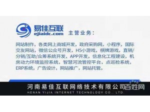 移动APP定制