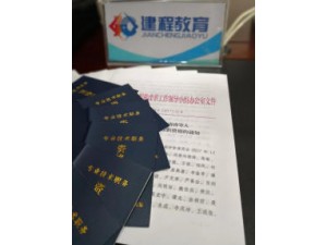 2019四川乐山初、中、高级职称评审开始报名