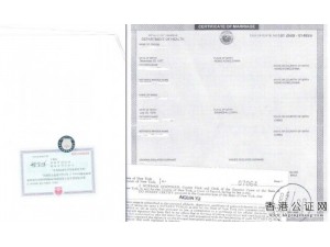 代办外国公证使馆公证_美国结婚证公证领事认证