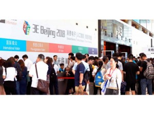 3E·2019北京国际消费电子展