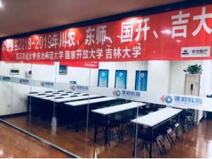 2019四川乐山成人大专本科学历可以报名的学校和专业