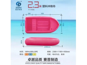 重庆塑料船多少钱一个 2.3米冲锋舟/公园旅游船/河道清理船