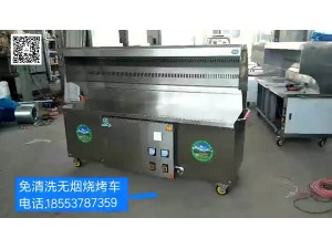 云南1.5米双组净化器烧烤车环保无烟烧烤车