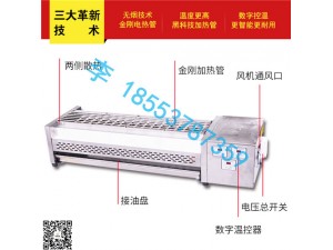广州1.5米无烟电烤炉厂家承接生产价格