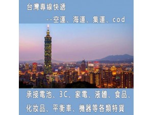 跨境台湾电商小包COD物流代收货款