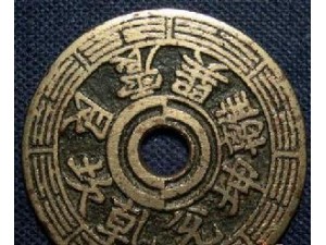重庆古董钱币如何正规交易
