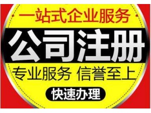 浙江海洋产业集聚区注册油品公司汽油柴油销售危化证办理