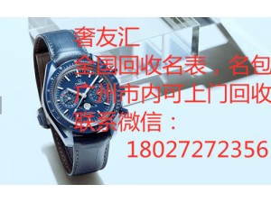 广州市回收欧米茄手表