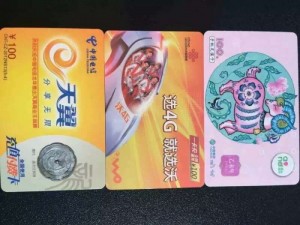 中国联通充值卡批发 中国石化加油卡代理