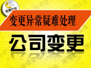 美食+科技都要尝尝鲜，赶快来一次经营范围的变更吧！