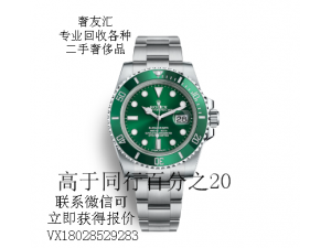 广州二手劳力士手表回收