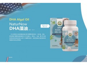 NaturNow蕾萃诺儿藻油DHA