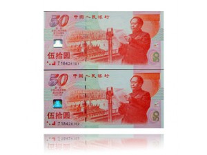 福之鑫珠宝回收纪念钞建国钞千禧龙钞奥运钞