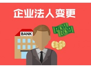 黄江代办营业执照黄江公司注册黄江申请一般纳税人