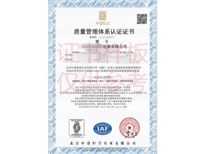 韶关市ISO9001体系认证在哪里办理