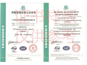 珠海市ISO9001认证怎么快速办理