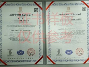 江门市ISO9001认证快速办理