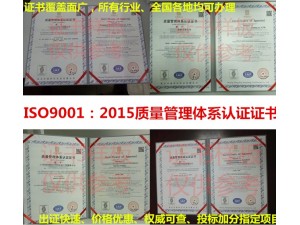 韶关市ISO9001认证去哪里可以申请