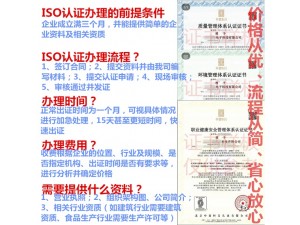 韶关市ISO9001认证办理机构