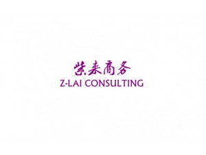 香港公司注册、年审审计、银行开户请找紫来商务(香港)有限公司