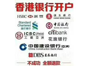 紫来商务(香港)有限公司专注香港及海外公司注册、年审银行开户