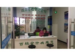 仁寿县专业办理公司营业执照