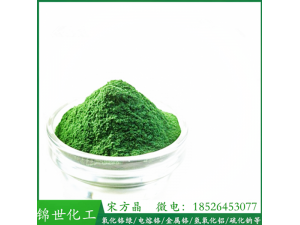 0.5ppm低六价铬氧化铬绿 出口日本耐火材料氧化铬绿