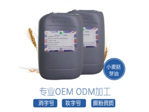 广州芳利供应小麦胚芽油+基础油批发+精油套盒OEM