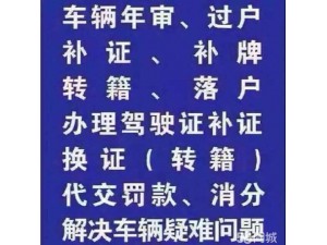 办理京牌照业务（户籍不限）另有靓号 北京小客车指标延期