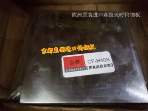 广东超微粒合金TSF44钨钢耗材 进口耐磨钨钢厂