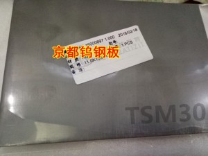 微晶粒材质TSM33钨钢方条单价多少出厂证明书