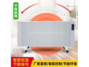碳纤维电暖器移动壁挂两用电取暖器
