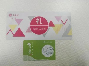 吉林松茸灵芝粉二维码礼品卡券印刷制作  可手机扫码自助提货