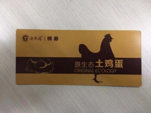 贵州当地土特产礼盒礼卡制作  搭建金禾通农产品提货管理系统